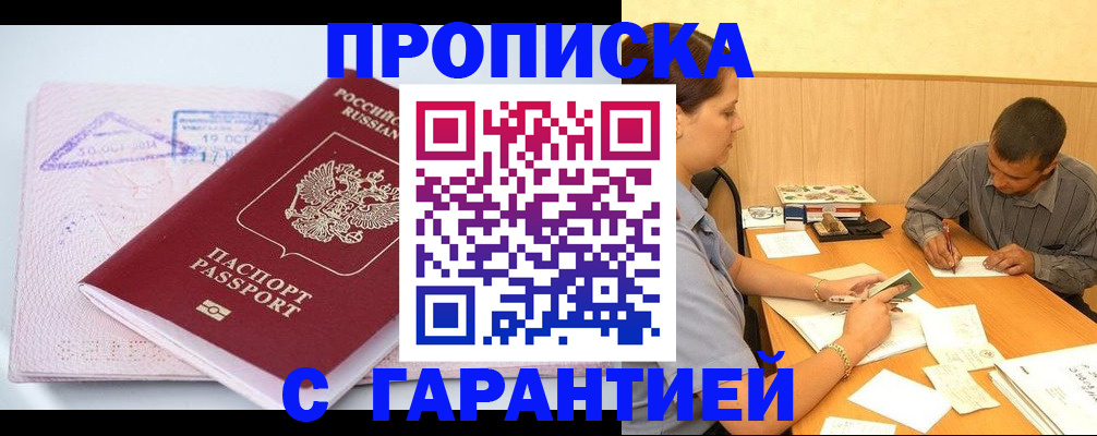 временная регистрация законно в Кукморе