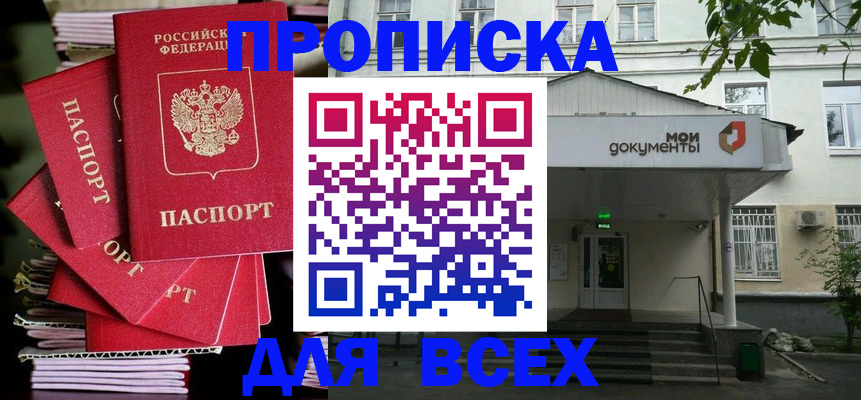 временная регистрация поиск в Кукморе