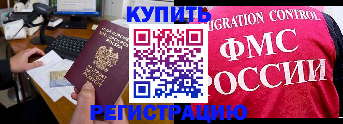 временная регистрация законно в Кукморе